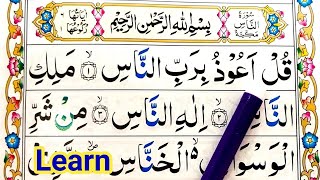114 Surah An Nas Repeat Word by Word  | Surah Nas Beautiful Recitation | Learn Quran