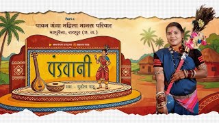 बर्ब्रिक (खाटू श्याम) कथा | Mahabharat Barbarik (Khatushyam) Story | Sunita Sahu | Top Cg Pandwani
