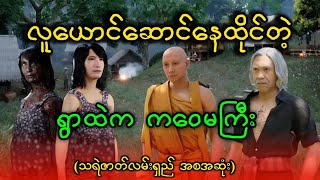 လူသားစား ကဝေမကြီး အစဆုံး