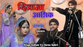Touching your body tickles me Aliya || Shameless competition Aliya Indian V.s Faraz Sabari