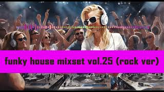 funky house mixset vol.25(ROCK ver)