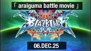 Araiguma Battle -「 BlazBlue: Central Fiction 」- Arcade VOD ( 06.DEC.25 )