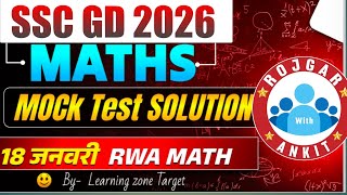 18 जनवरी SSC GD MOCK Test SOLUTION !! Best ✅ tick ☺️ Ke के साथ #sscgd2026 #ssc 