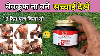 japanese instant pain relief soothing massage gel review in hindi,japanese instant pain relief 