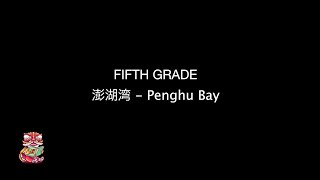 EAST LINK ACADEMY - FIFTH GRADE