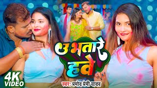 प्रमोद प्रेमी यादव का हिट होली गाने - Pramod Premi Yadav Ka Hit Gaane | New Song Bhojpuri