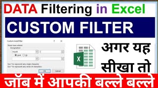 Record with Photo in Excel ! Photo aur Record Ek Sath Kaise Filter Karen Excel Me ! Filter in Excel