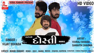 Dosti | Bhaibandhi Remix | Latest Gujarati Hd Song | LERI MUSIC
