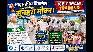 MR.KIRAN PATIL#icecreammaking #kulfi #naturalicecream #frozendessert #WATERLOLLIES