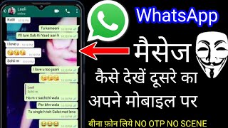 See WhatsApp chat 😀 New Update has done wonders || WhatsApp update 2025 || wasim hacker