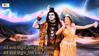 11 Popular Lies About शिव शंकर शरणम भजन