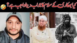 Bhikari Agr Bheek Mangny Ay To Kya Usky Slaam Ka Jawab Dena Wajib Hai ? Madni Channel 😅