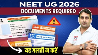 NEET 2026 Documents Required | NEET 2026 जरुरी Documents | NEET 2026 Form Documents