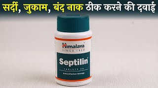 Septilin Tablet | Uses, Side Effects, Ingredients, Price & How to Use, Full Detail in Hindi