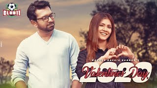 Valentines Day 2020 | Trailer | Tahsan | Maria Nur | Bannah | Club 11 Entertainment