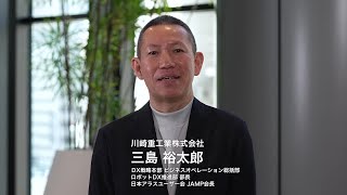 JAMP（Japan Aras Users' Meeting Platform）紹介動画