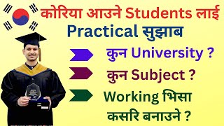 कोरिया आउने Students लाई Practical सुझाब // Tips For Students Coming into  Korea As A Student