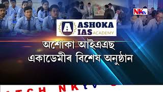 Catch Ashoka IAS Academy live on Nk TV channel | Classes by Manoj Sir