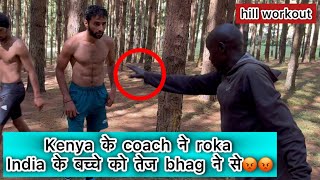 Kenya hill workout training session || or kyu roka tej bhagne se dekho