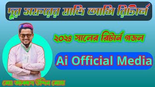 ai official media, 2024 সালের রিটার্ন গজল দূর সফরের যাত্রী আমি