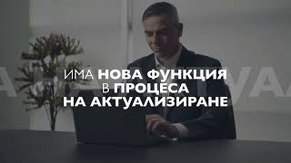 IVECO урок - Актуализирайте софтуера на вашето превозно средство с Over The Air (OTA)