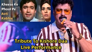 Khiza Ke Phool  खिज़ा के फूल पे आती कभी बहार Live Performance / Sunil Sharma Indore /  Kishore Kumar