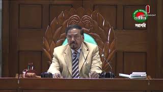 ত্রয়োদশ জাতীয় সংসদের  থেকে সরাসরি | 13th Parliament  | Independent TV