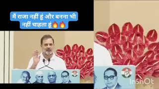 मैं राजा नहीं हूं और बना भी नहीं चाहता राहुल गांधी ने ज्यादा प्रधानमंत्री 😯😯😯😯😯😯@rahul