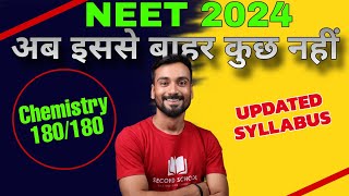 NEET 2024 CHEMISTRY SYLLABUS🔊|अब इतना ही पढ़ना होगा| NEW PATTERN| Rishikesh Pandey