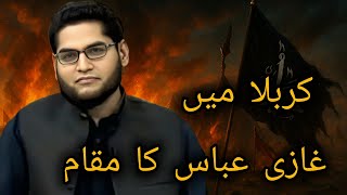 Ghazi Abbas Alamdar | The Story of the Great Sacrifice of Karbala