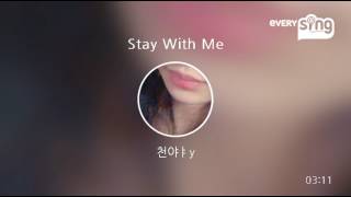 [everysing] Stay With Me