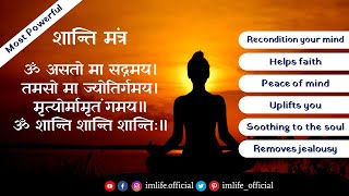 Asato Ma Sadgamaya Mantra With Lyrics-108 Times | Shanti Mantra | Early Morning Chant | Peace Mantra