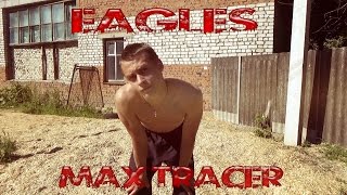 Eagles “Tracers” .Hot Unity: Max Tracer. Учусь вертеться.