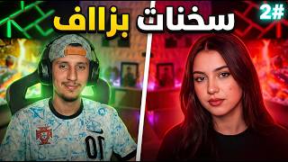 سخنات بزااف 😂| P2 | Bougassaa azar