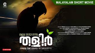 THALIR | Malayalam Short Film | Indran | Faco Media | Master Shaik Fabil | Jijoy George