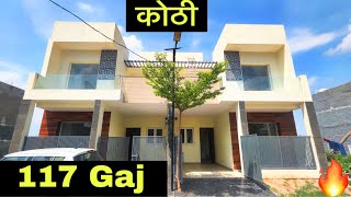 Zirakpur के अंदर GATED SOCIETY में 117 GAJ का VILLA | ♥️ Semi Furnished #zirakpurproperty