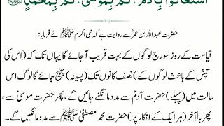Daily Dua every Muslim / HAZRAT MUHAMMAD (S.A.W) Ka Farman Hai