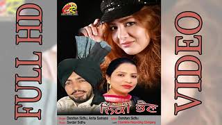 Saali da krada rishta