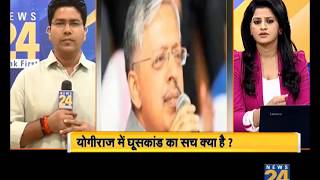 Uttar Pradesh Bribery Case: शिकायतकर्ता Abhishek Gupta गिरफ्तार |News24