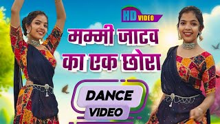 Mammi Jatav Ka Ek Chora | Dance Video | New Jatav Song | Shivam Hathraswala | Vinni Etoriya 