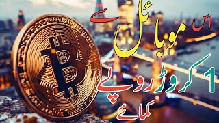 Earn Money Trading Crypto | My Earning From Cryptocurrency