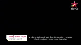 Ankahee Dastaan - Nazar - Pakhi spoilers @starplus