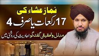 Namaz e Esha Ki 17 Rakaat ? Hadith ki Roshani me Tehqiqi Bayan by Mufti Rashid Mahmood Razvi 