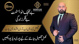 Facts about District one Faisalabad| Real Estate Investment in Faisalabad| BML Group