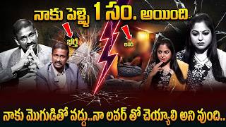 Andamaina Jeevitham | Wife & Husband | Dr Kalyan Chakravarthy & Jaya | SumanTv Heart Talks