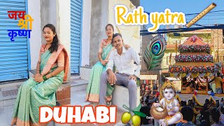 Mini vlog// Shree krishna janmastami// Rath yatra// Duhabi 2082.5.1 sunday
