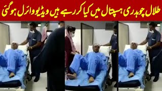 why Talal Chadhry new video went viral on social media - pitaai sai hispitaal tak ka safar