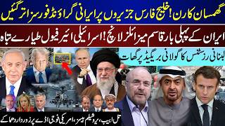 Mega Breaking, Persian Gulf Islands, Iran Heaviest Response, Lebanon Ground Action Upd | Mar 18