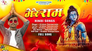 MERE RAM Krishan Tatarpurwala | Latest New Hindi Song 2023 | Kp Production | Hindi Songs