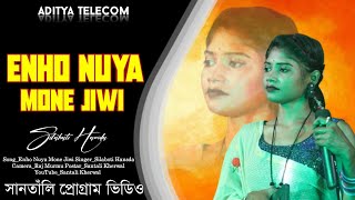 Silabati hansda stagr program video 2024 | Enho Nuya Mone Jiwi | new santali fansan video song 2024